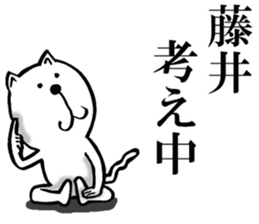 The sticker which Fujii use sticker #11793190