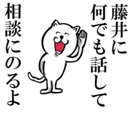 The sticker which Fujii use sticker #11793191