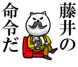 The sticker which Fujii use sticker #11793195