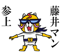 The sticker which Fujii use sticker #11793196