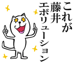 The sticker which Fujii use sticker #11793197