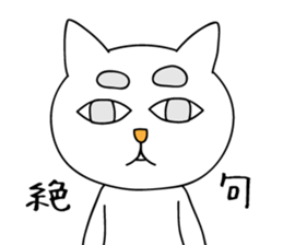 Creepy and cute cat. 2 sticker #11793572