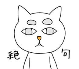 Creepy and cute cat. 2 sticker #11793572