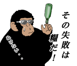 Everyday of chimpandee second day sticker #11793780