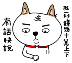 Shiba pi pi with chu chu part3 sticker #11793842