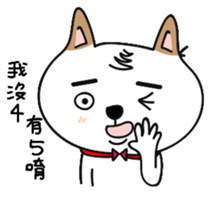 Shiba pi pi with chu chu part3 sticker #11793856