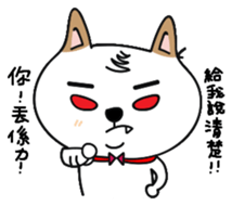 Shiba pi pi with chu chu part3 sticker #11793858