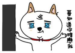 Shiba pi pi with chu chu part3 sticker #11793860