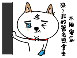 Shiba pi pi with chu chu part3 sticker #11793861