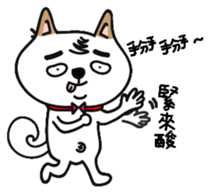 Shiba pi pi with chu chu part3 sticker #11793864