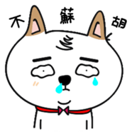 Shiba pi pi with chu chu part3 sticker #11793867