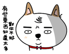 Shiba pi pi with chu chu part3 sticker #11793868