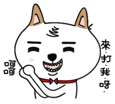 Shiba pi pi with chu chu part3 sticker #11793870