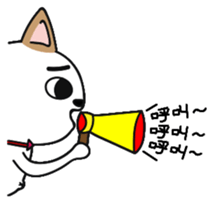 Shiba pi pi with chu chu part3 sticker #11793871