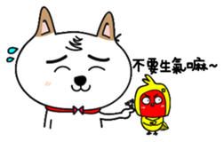 Shiba pi pi with chu chu part3 sticker #11793876