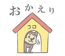 "Koro", the super dog! #2 sticker #11794085