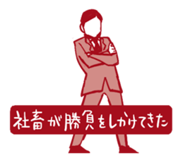 Tatakau Kaishain sticker #11794214