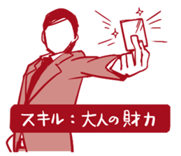 Tatakau Kaishain sticker #11794215