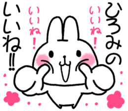 for hiromi sticker #11794359