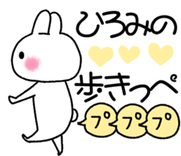 for hiromi sticker #11794378