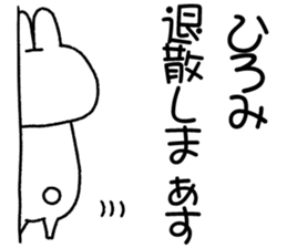 for hiromi sticker #11794379