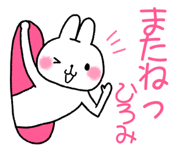 for hiromi sticker #11794381