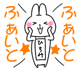 for hiromi sticker #11794383