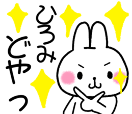 for hiromi sticker #11794384