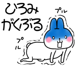 for hiromi sticker #11794396