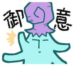 Strange creature. sticker #11794413