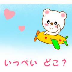 Sticker to send Ippei