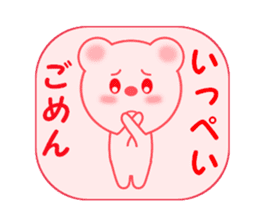 Sticker to send Ippei sticker #11794451