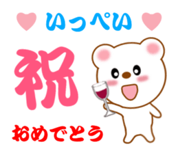 Sticker to send Ippei sticker #11794453