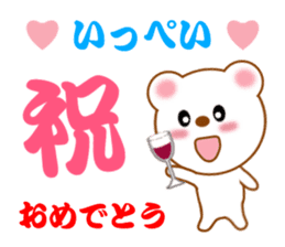 Sticker to send Ippei sticker #11794453