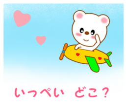 Sticker to send Ippei sticker #11794462