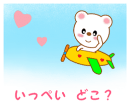 Sticker to send Ippei sticker #11794462