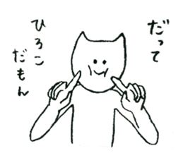 Cat's name is Hiroko sticker #11794559
