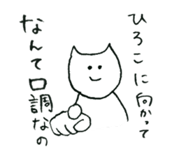 Cat's name is Hiroko sticker #11794560