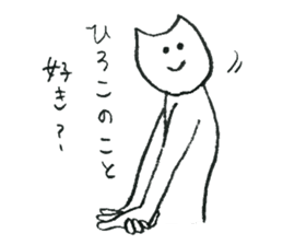 Cat's name is Hiroko sticker #11794571