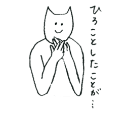 Cat's name is Hiroko sticker #11794572
