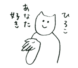 Cat's name is Hiroko sticker #11794579
