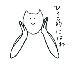 Cat's name is Hiroko sticker #11794580