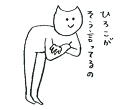 Cat's name is Hiroko sticker #11794581