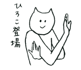 Cat's name is Hiroko sticker #11794584