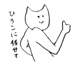 Cat's name is Hiroko sticker #11794585