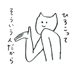 Cat's name is Hiroko sticker #11794586