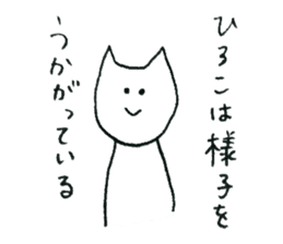 Cat's name is Hiroko sticker #11794587