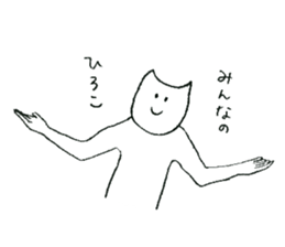 Cat's name is Hiroko sticker #11794589