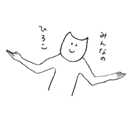 Cat's name is Hiroko sticker #11794589