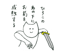 Cat's name is Hiroko sticker #11794591